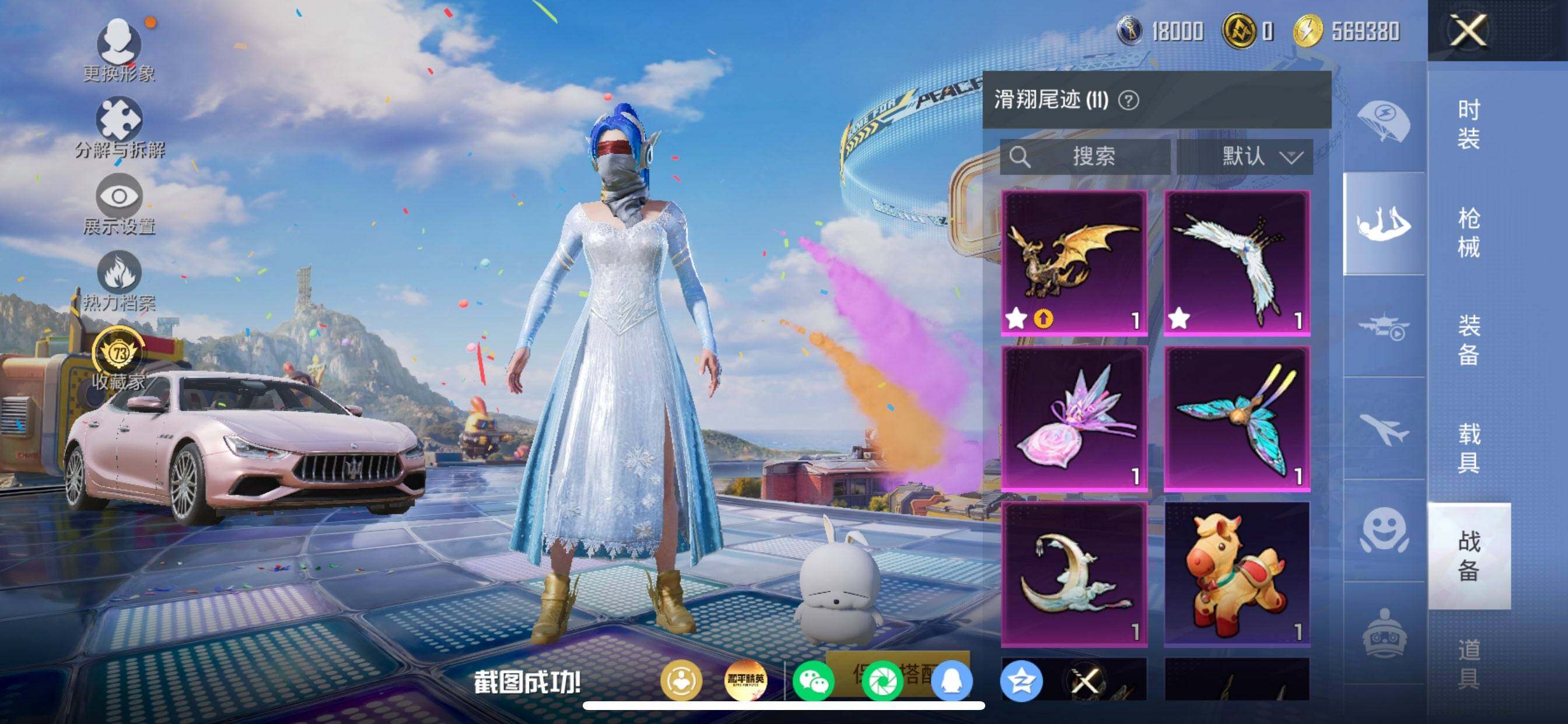 HPDN4196832和平精英账号详情图13