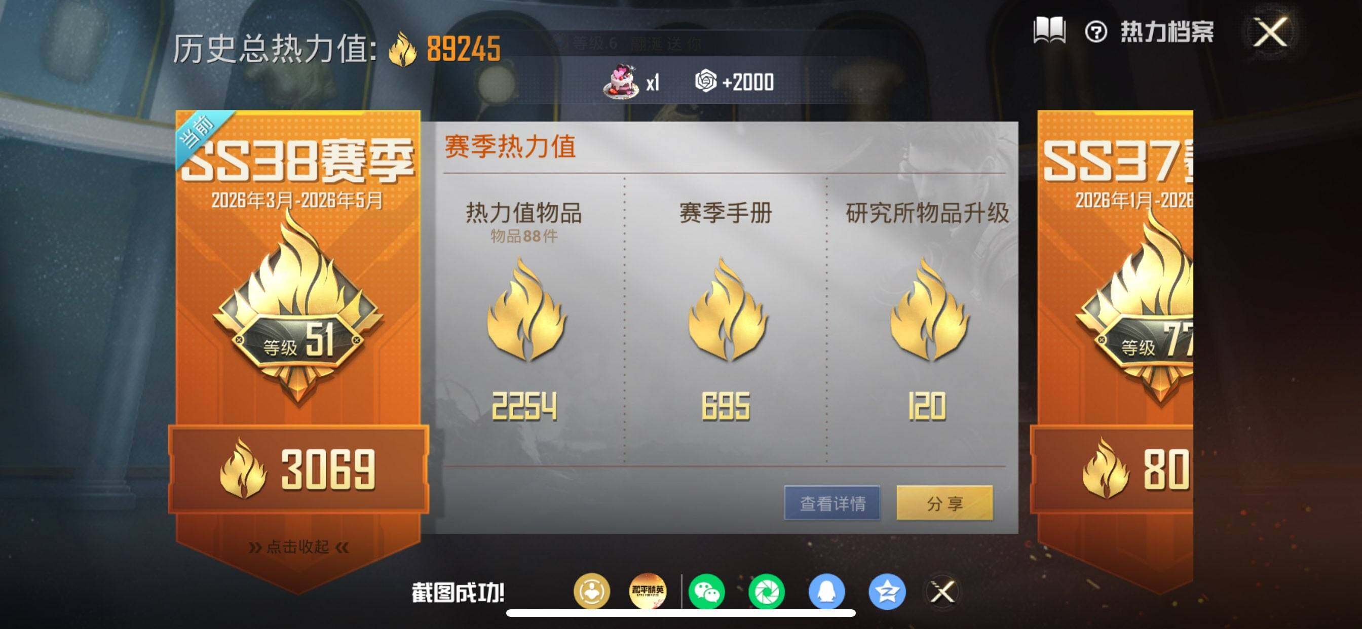 HPDN4196832和平精英账号详情图15