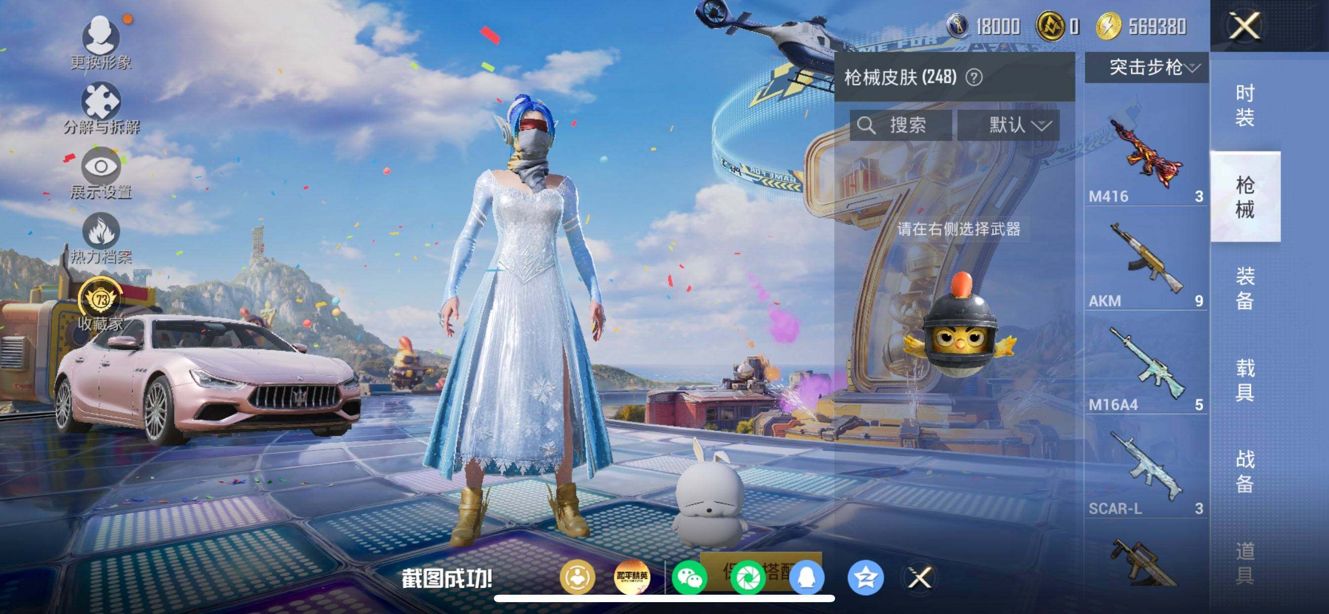 HPDN4196832和平精英账号详情图19