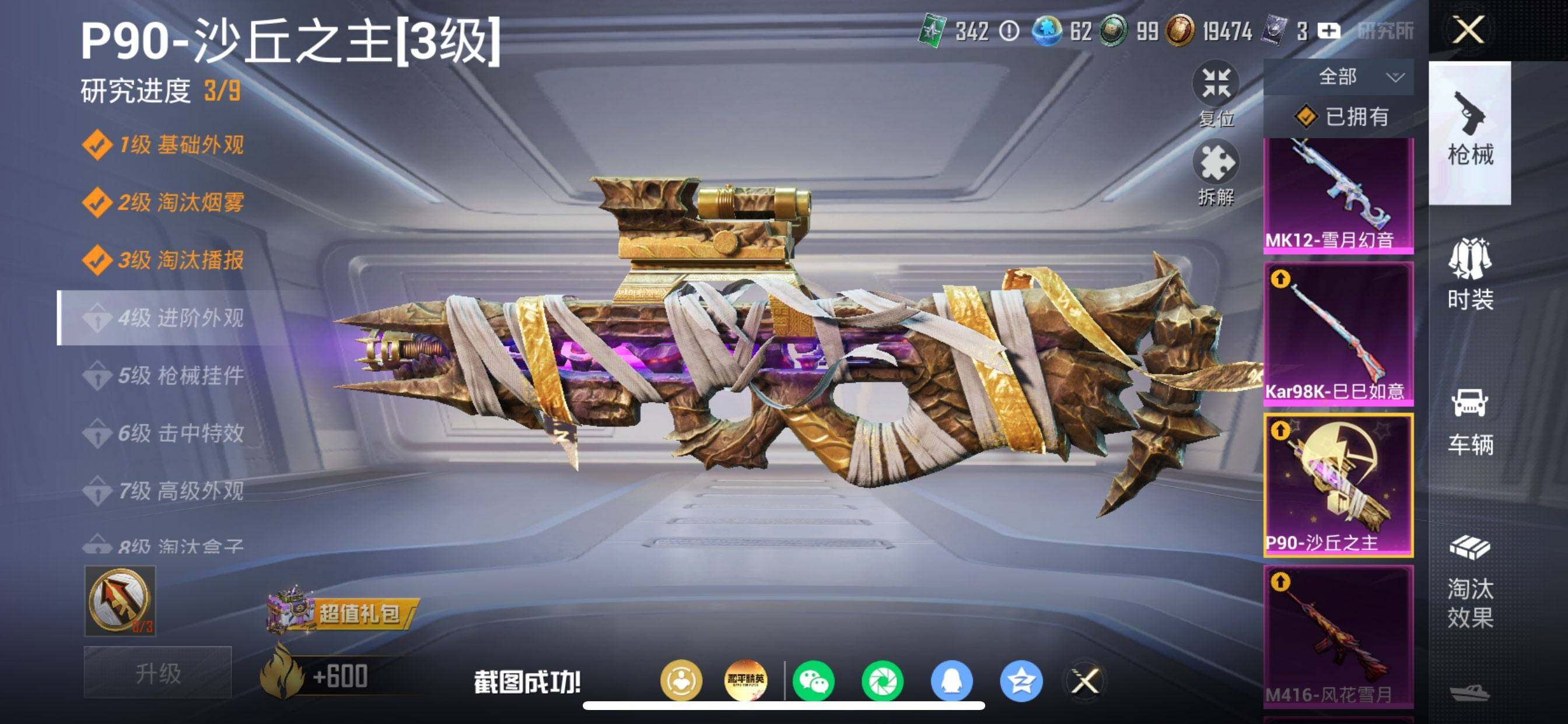 HPDN4196832和平精英账号详情图21