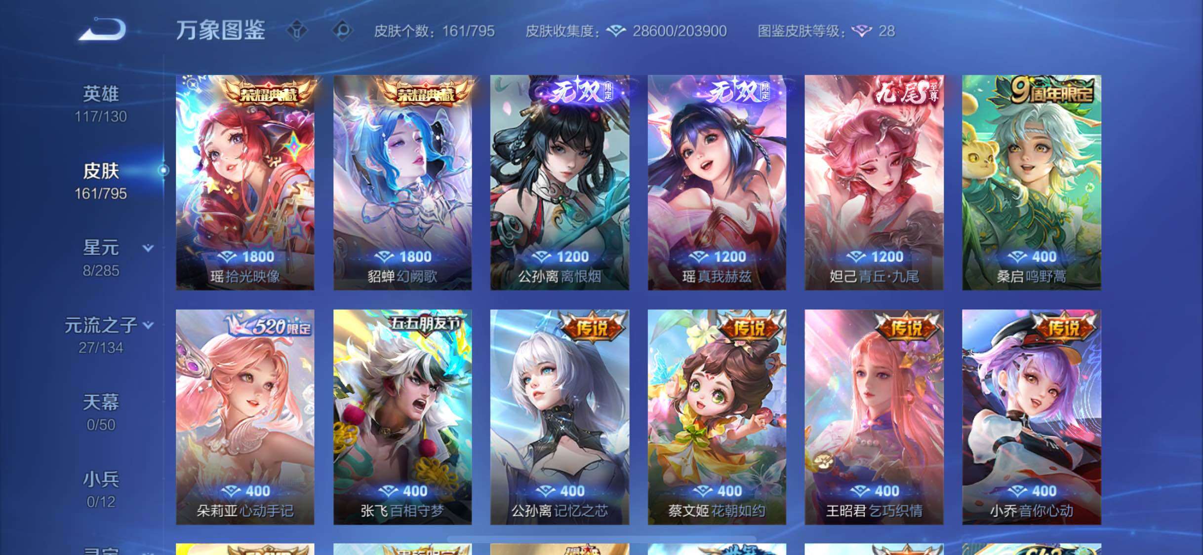 WZLX4343150王者荣耀账号详情图6