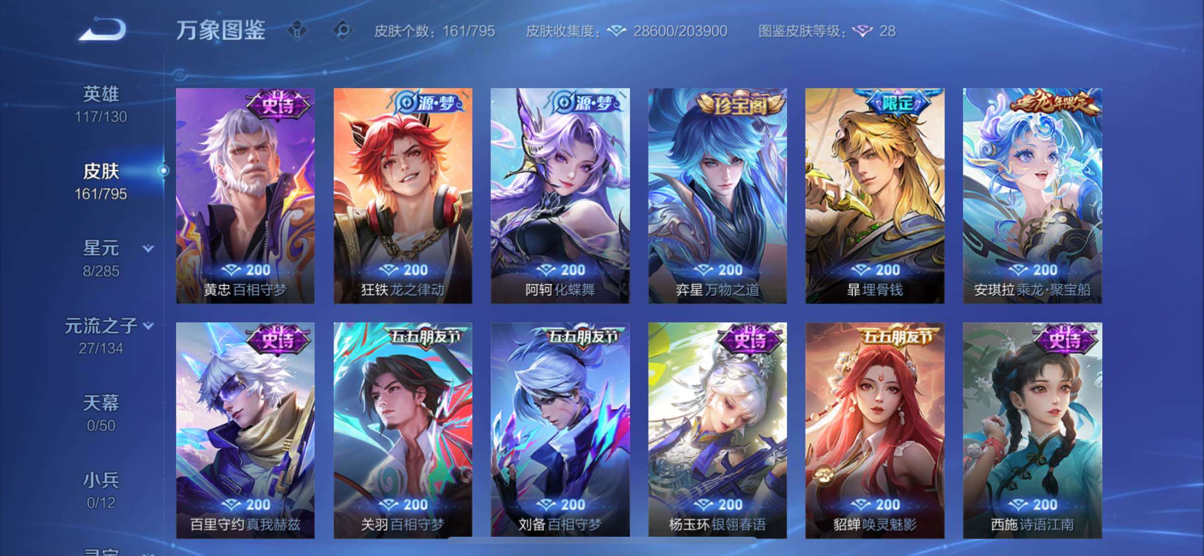 WZLX4343150王者荣耀账号详情图8
