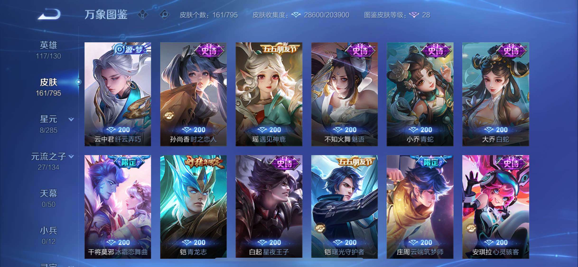 WZLX4343150王者荣耀账号详情图9