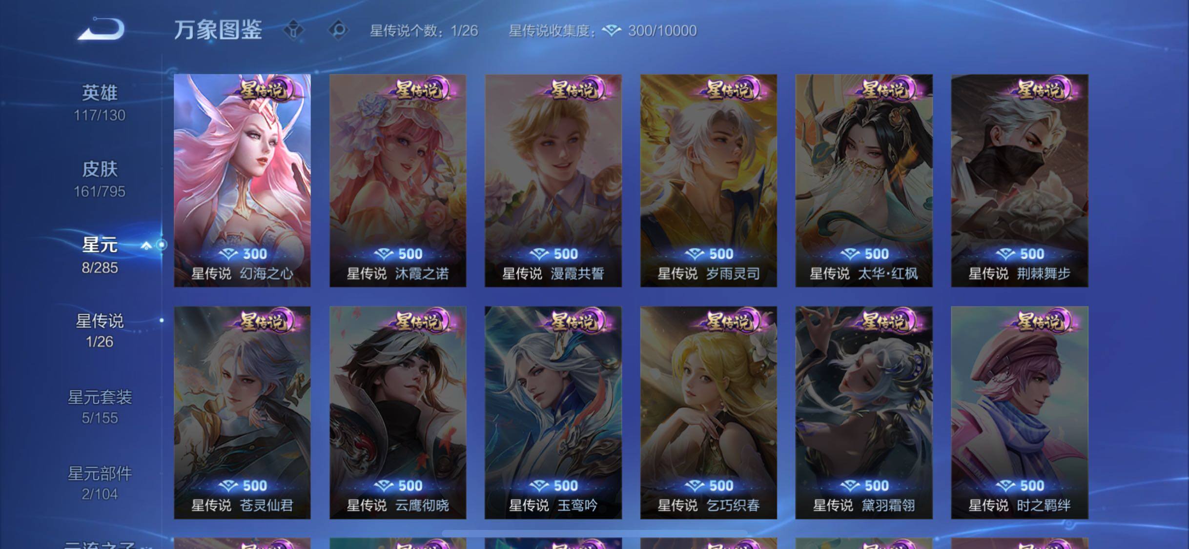 WZLX4343150王者荣耀账号详情图10