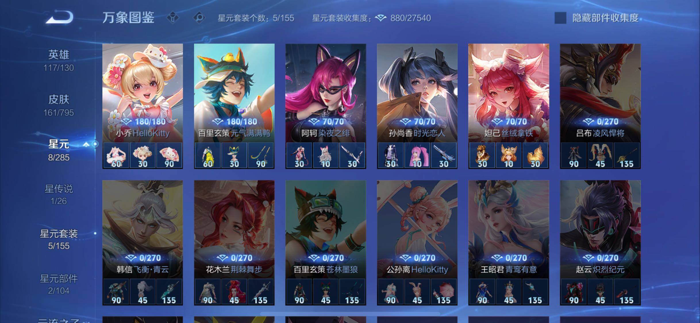 WZLX4343150王者荣耀账号详情图11