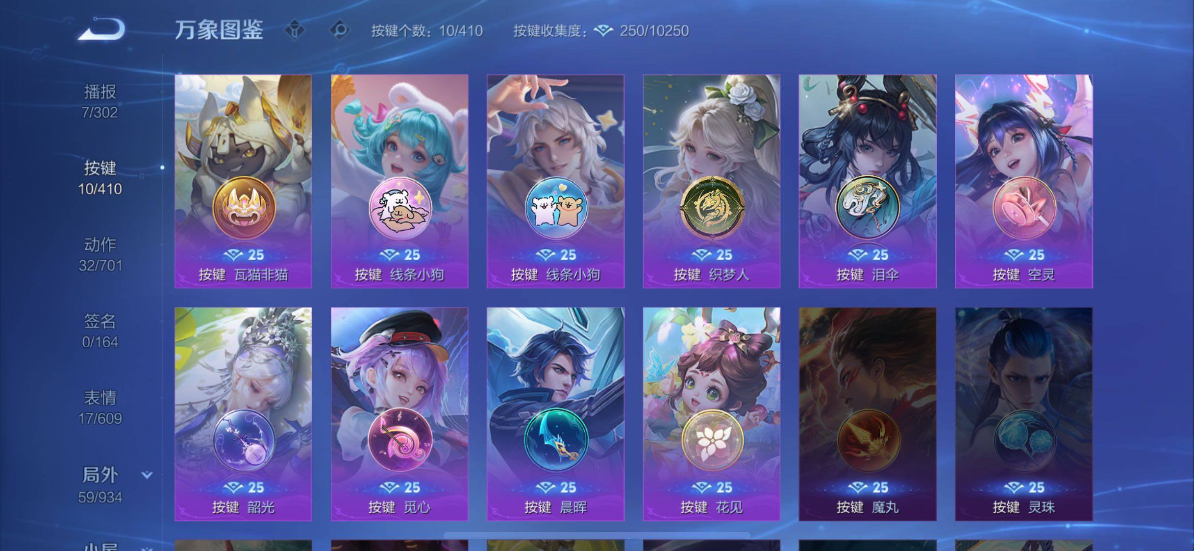 WZLX4343150王者荣耀账号详情图14
