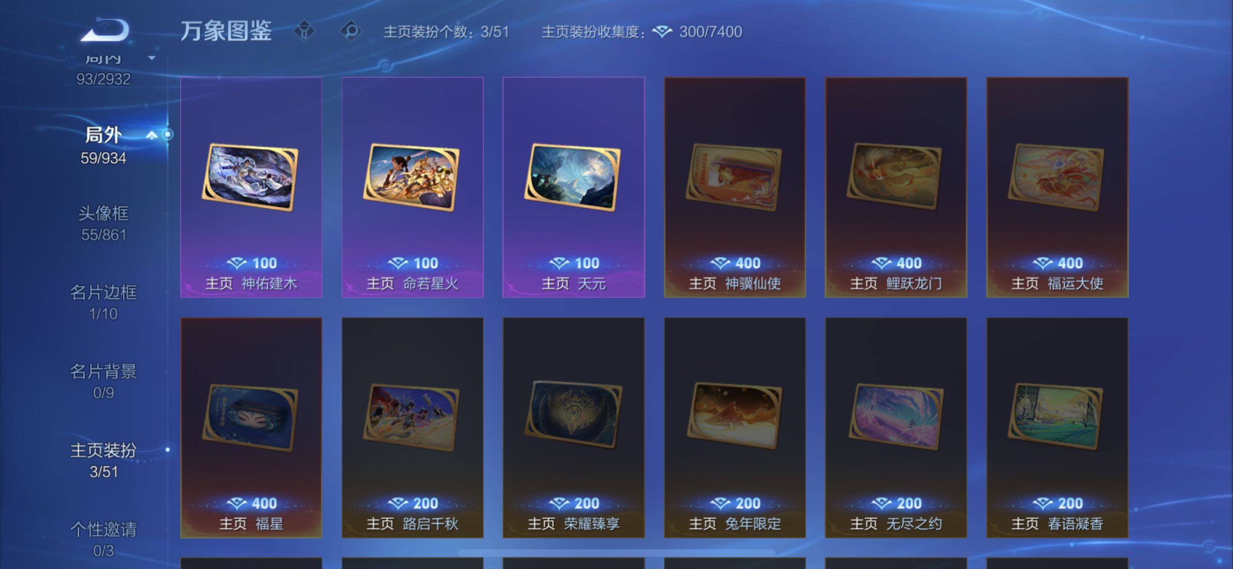 WZLX4343150王者荣耀账号详情图15