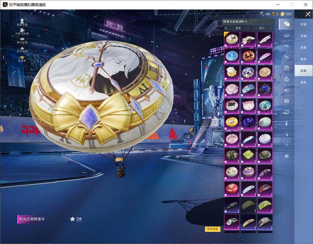 HPLX4197296和平精英账号详情图16