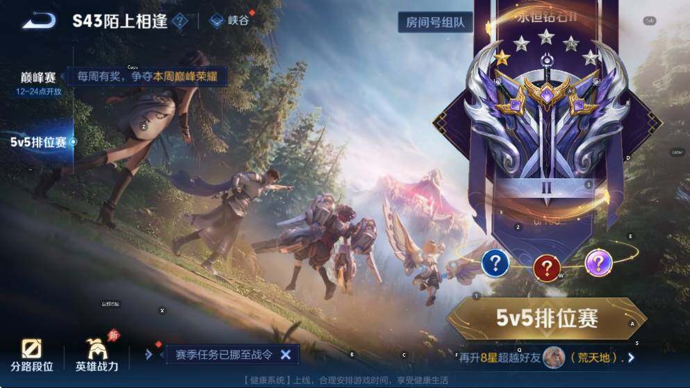 WZLX4340516王者荣耀账号详情图7