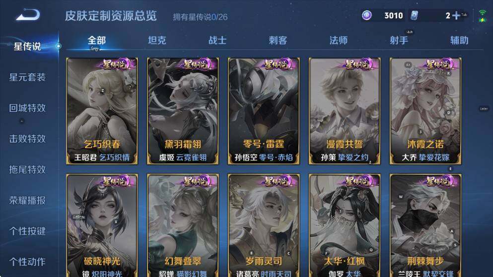 WZLX4340516王者荣耀账号详情图8