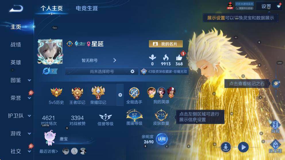 WZLX4340516王者荣耀账号详情图11