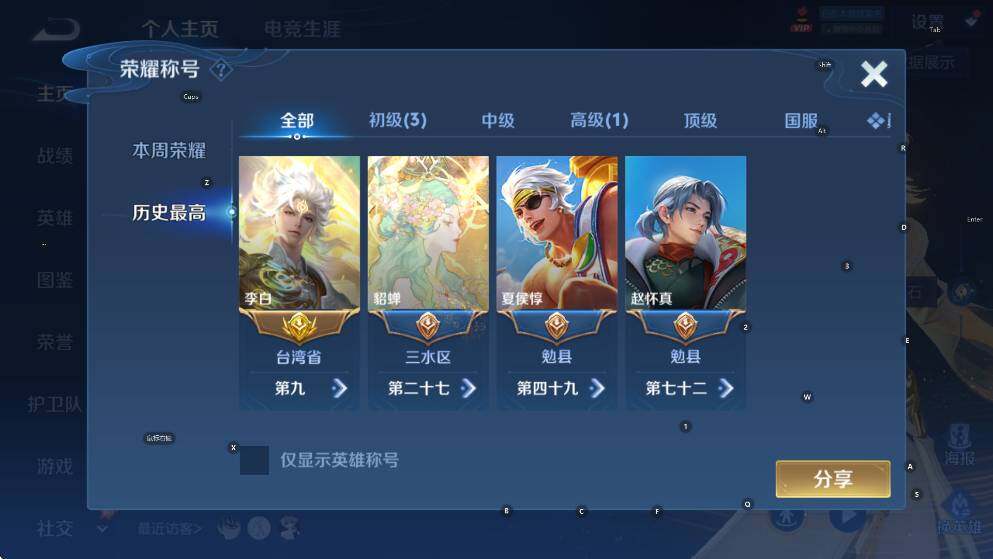 WZLX4340516王者荣耀账号详情图12