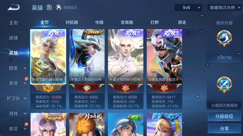 WZLX4340516王者荣耀账号详情图14