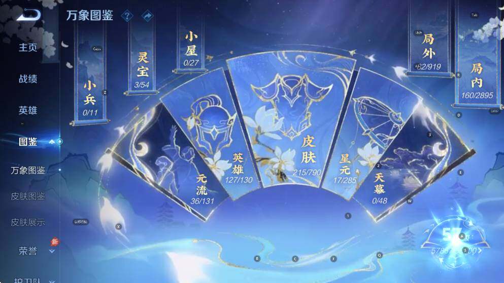 WZLX4340516王者荣耀账号详情图15