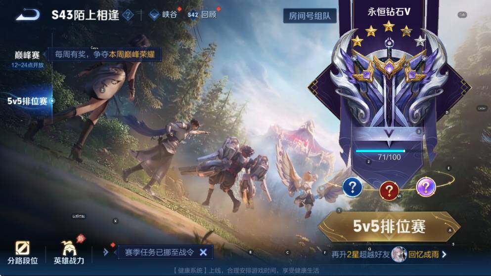 WZLX4340520王者荣耀账号详情图8