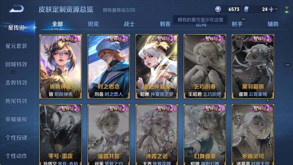 WZLX4340520王者荣耀账号详情图9
