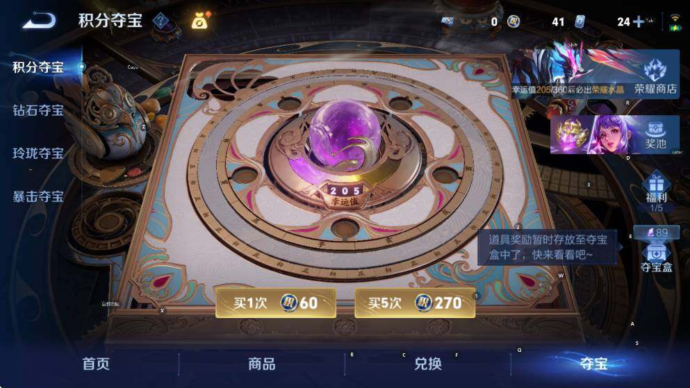 WZLX4340520王者荣耀账号详情图11