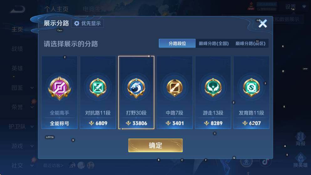 WZLX4340520王者荣耀账号详情图14