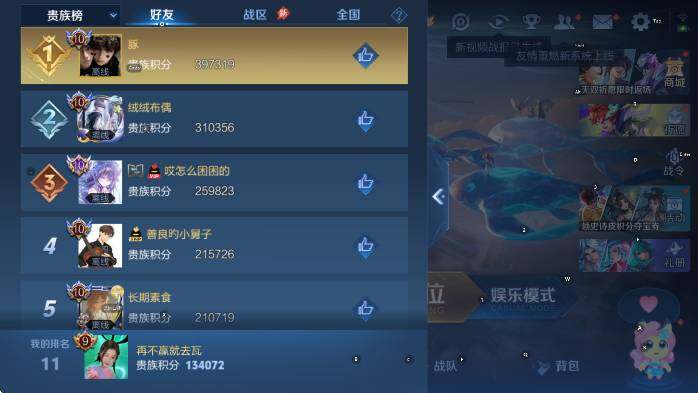 WZLX4340534王者荣耀账号详情图9
