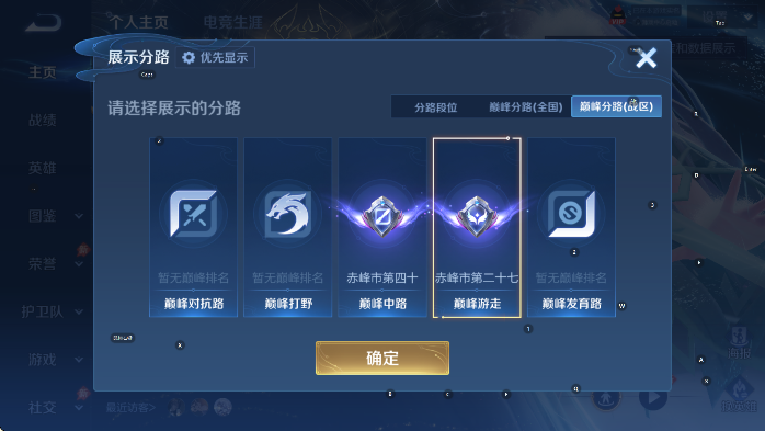 WZLX4340534王者荣耀账号详情图13