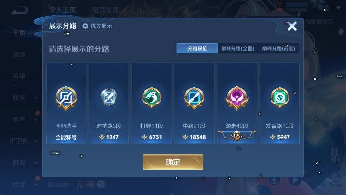 WZLX4340534王者荣耀账号详情图14