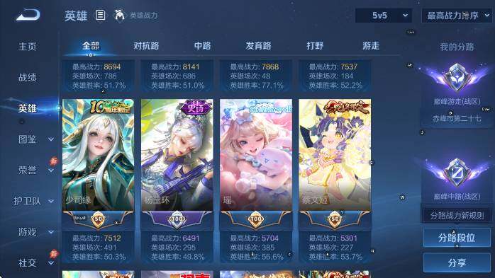 WZLX4340534王者荣耀账号详情图16