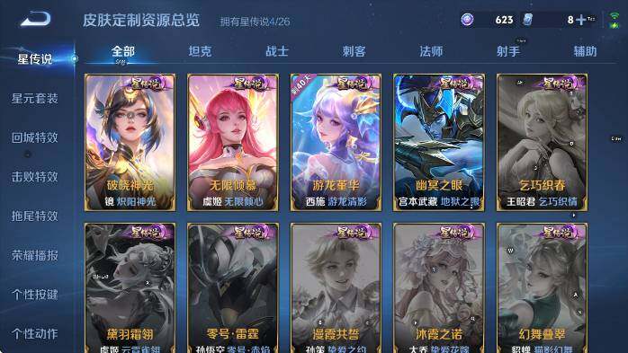 WZLX4340534王者荣耀账号详情图20