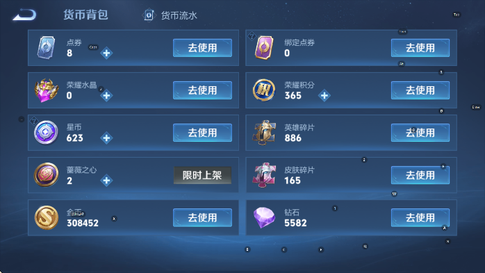 WZLX4340534王者荣耀账号详情图21