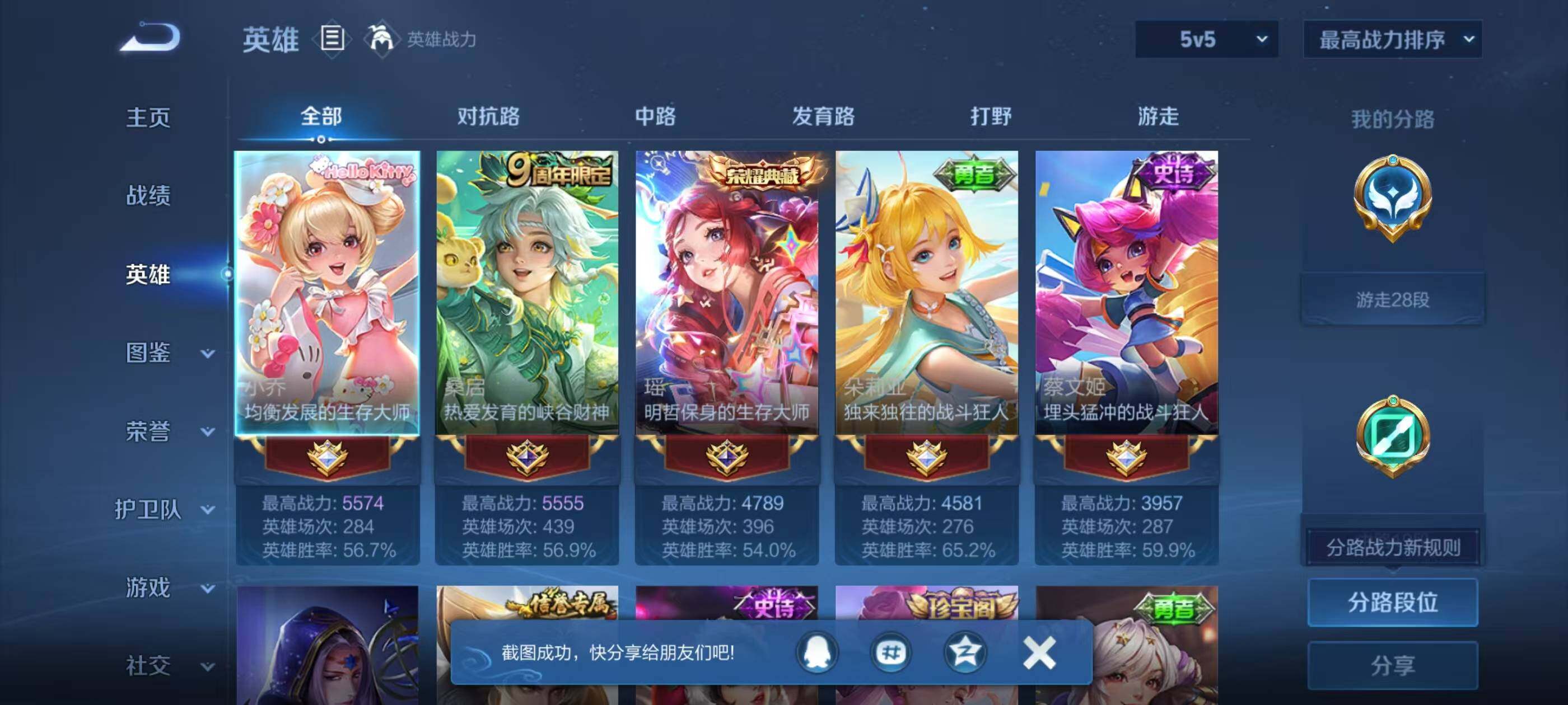 WZEY4341472王者荣耀账号详情图6