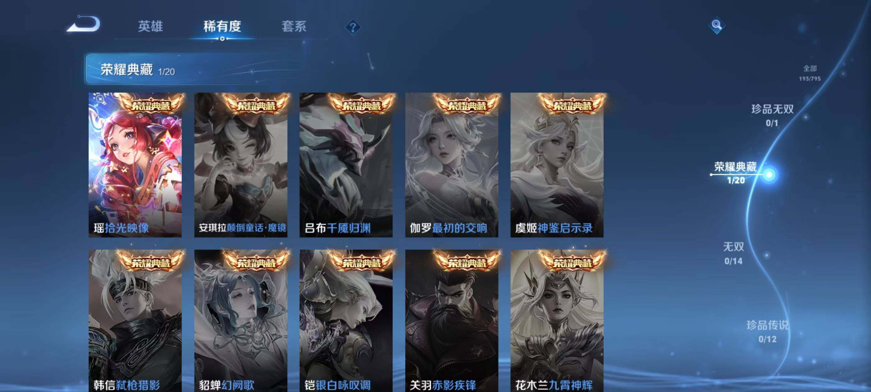 WZEY4341472王者荣耀账号详情图8