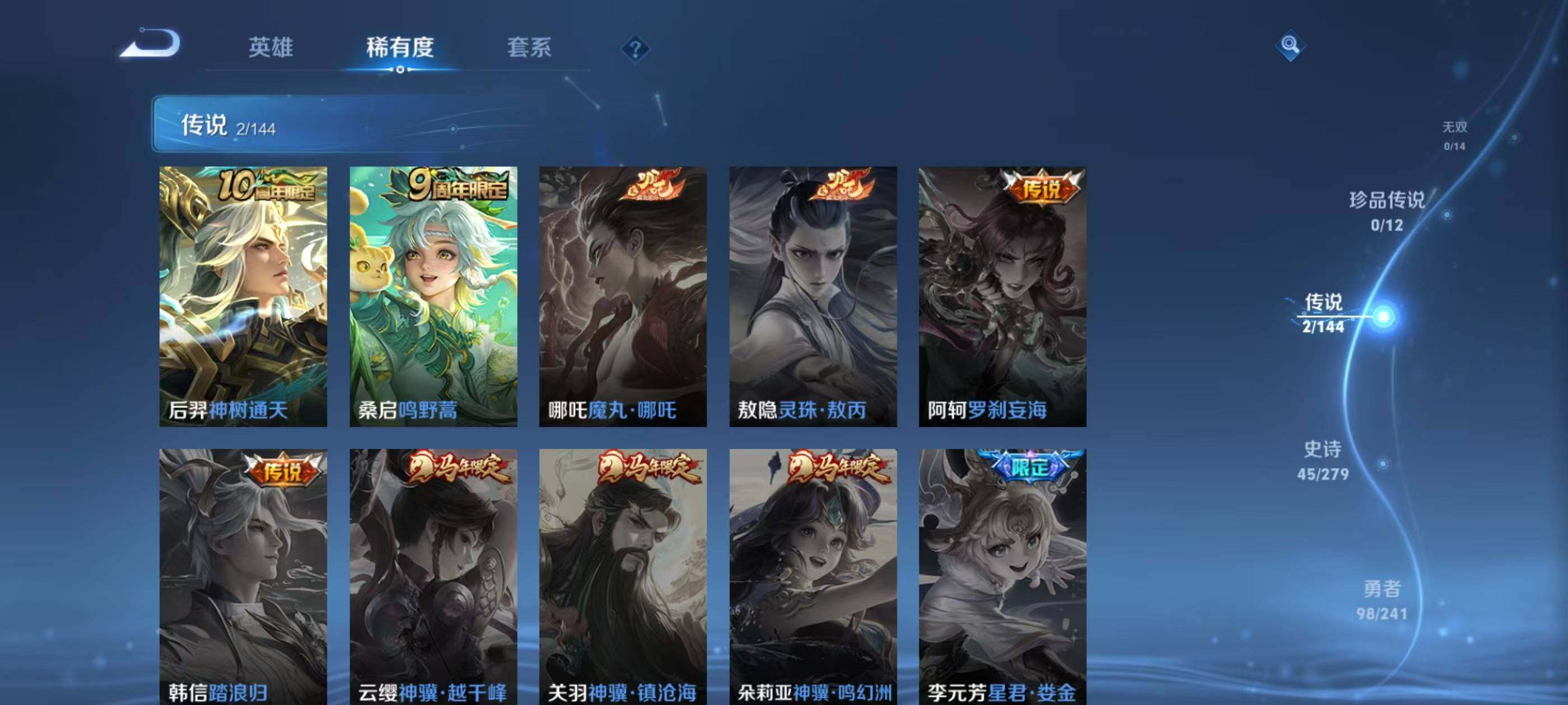 WZEY4341472王者荣耀账号详情图9