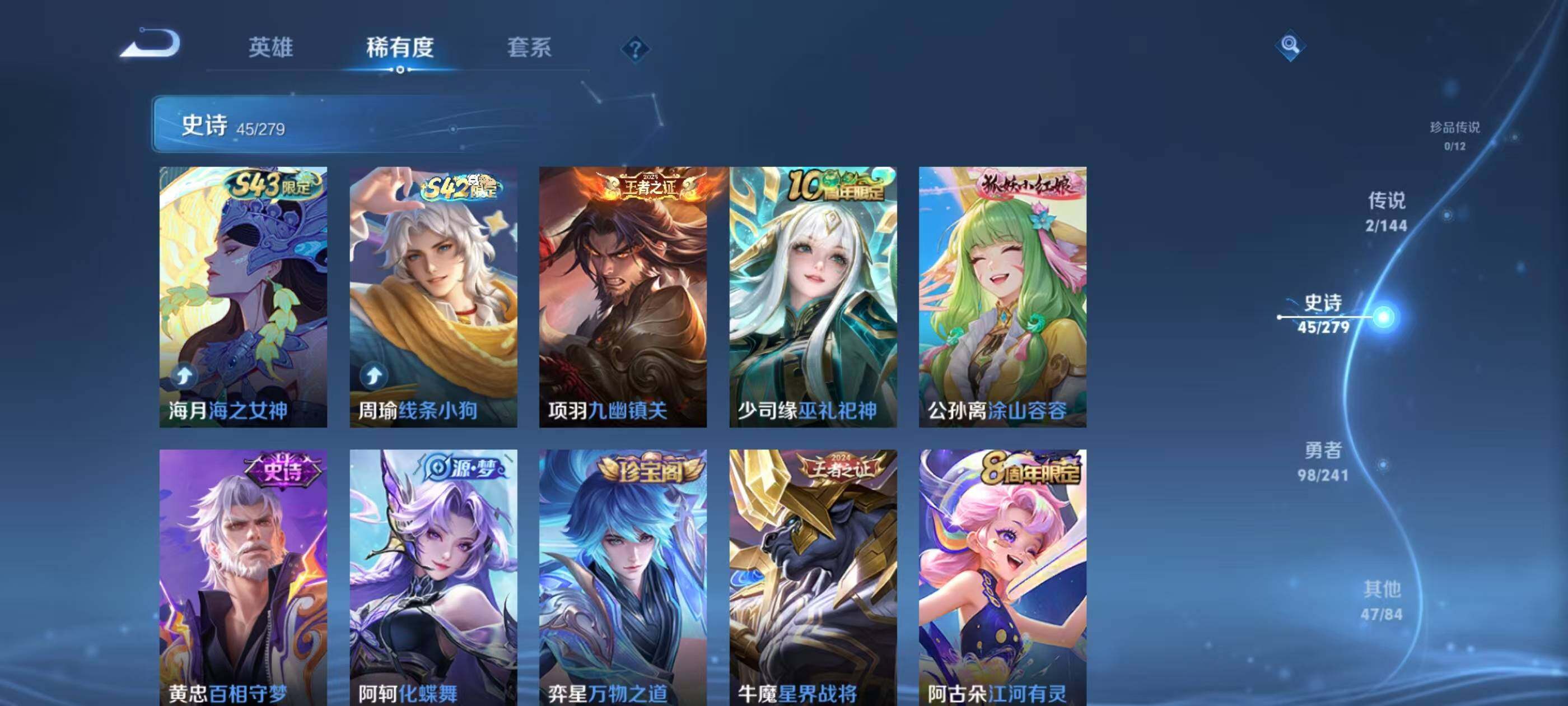 WZEY4341472王者荣耀账号详情图10