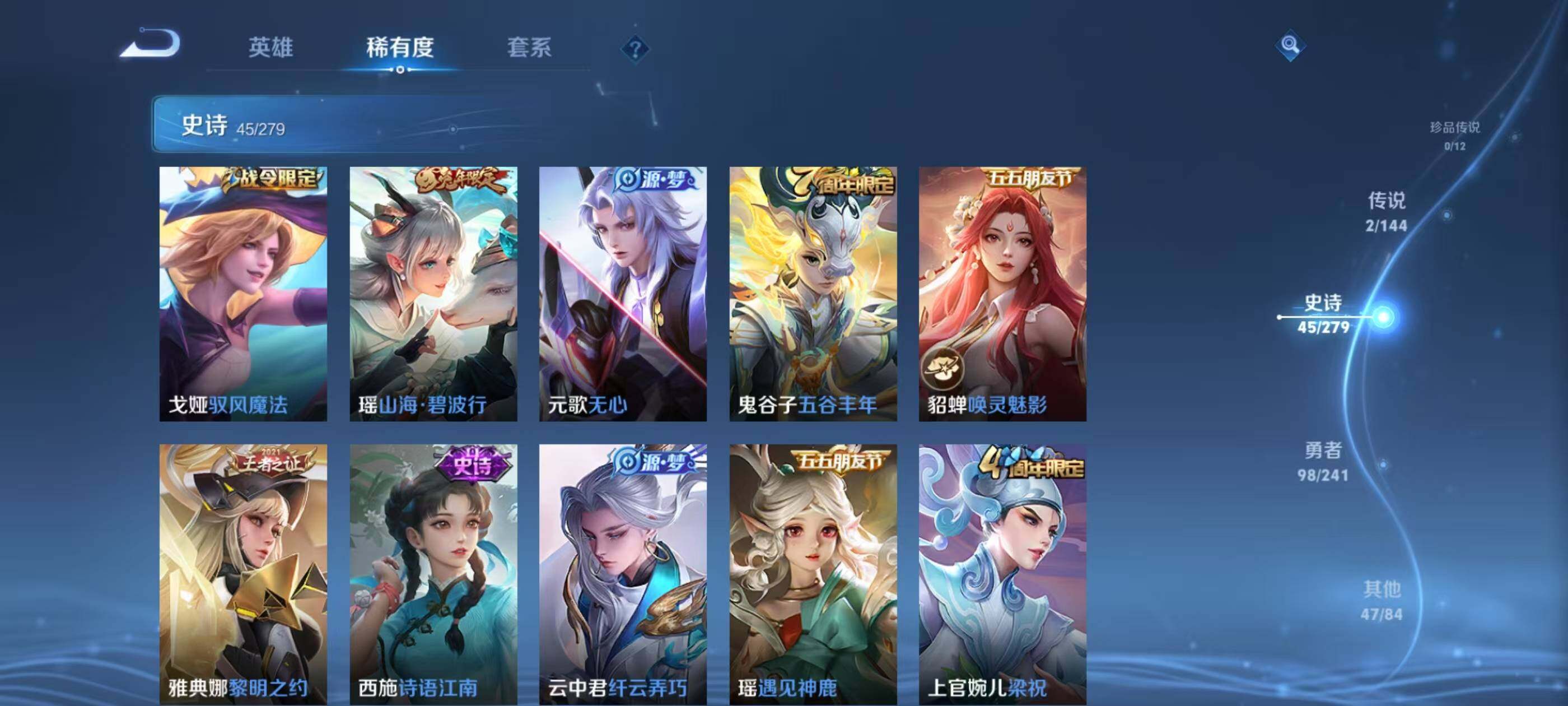 WZEY4341472王者荣耀账号详情图11