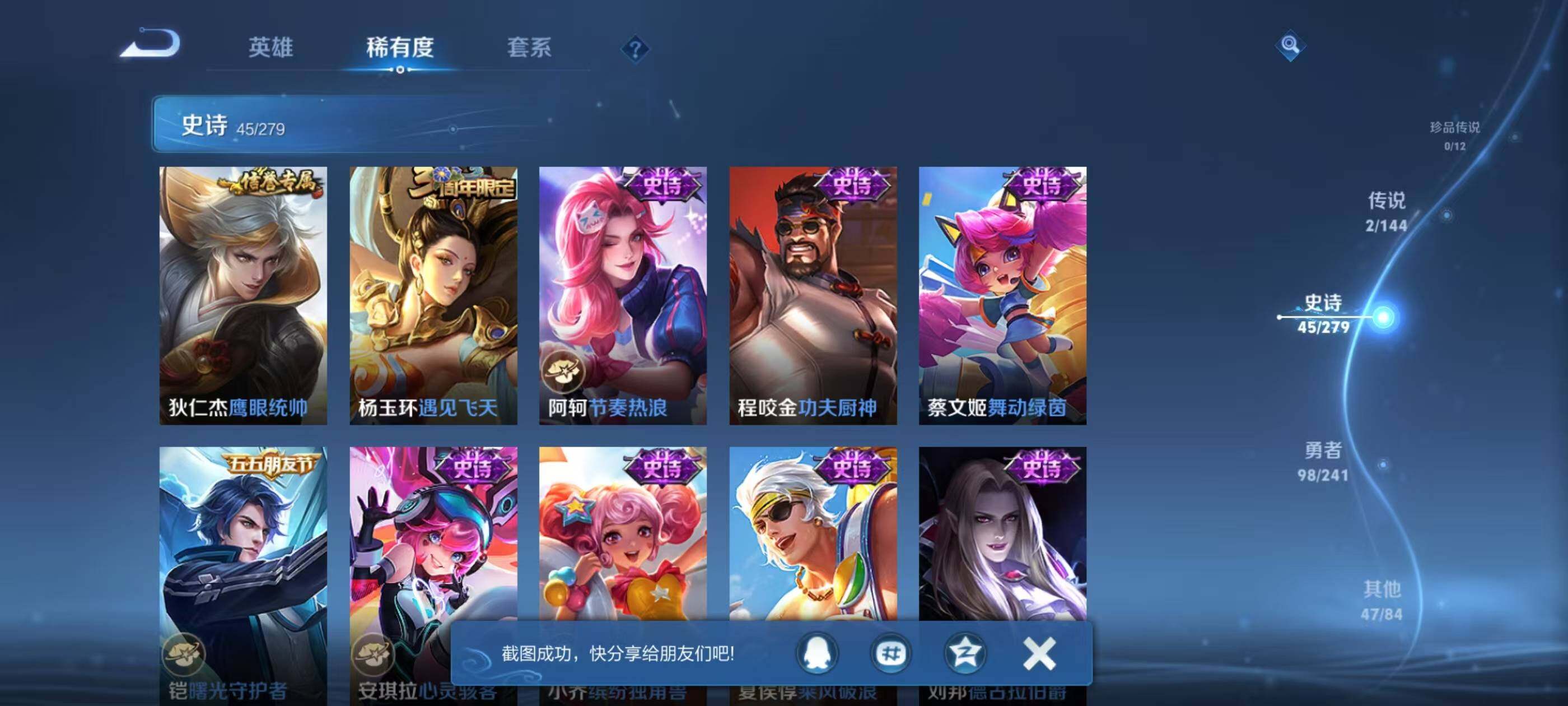 WZEY4341472王者荣耀账号详情图12