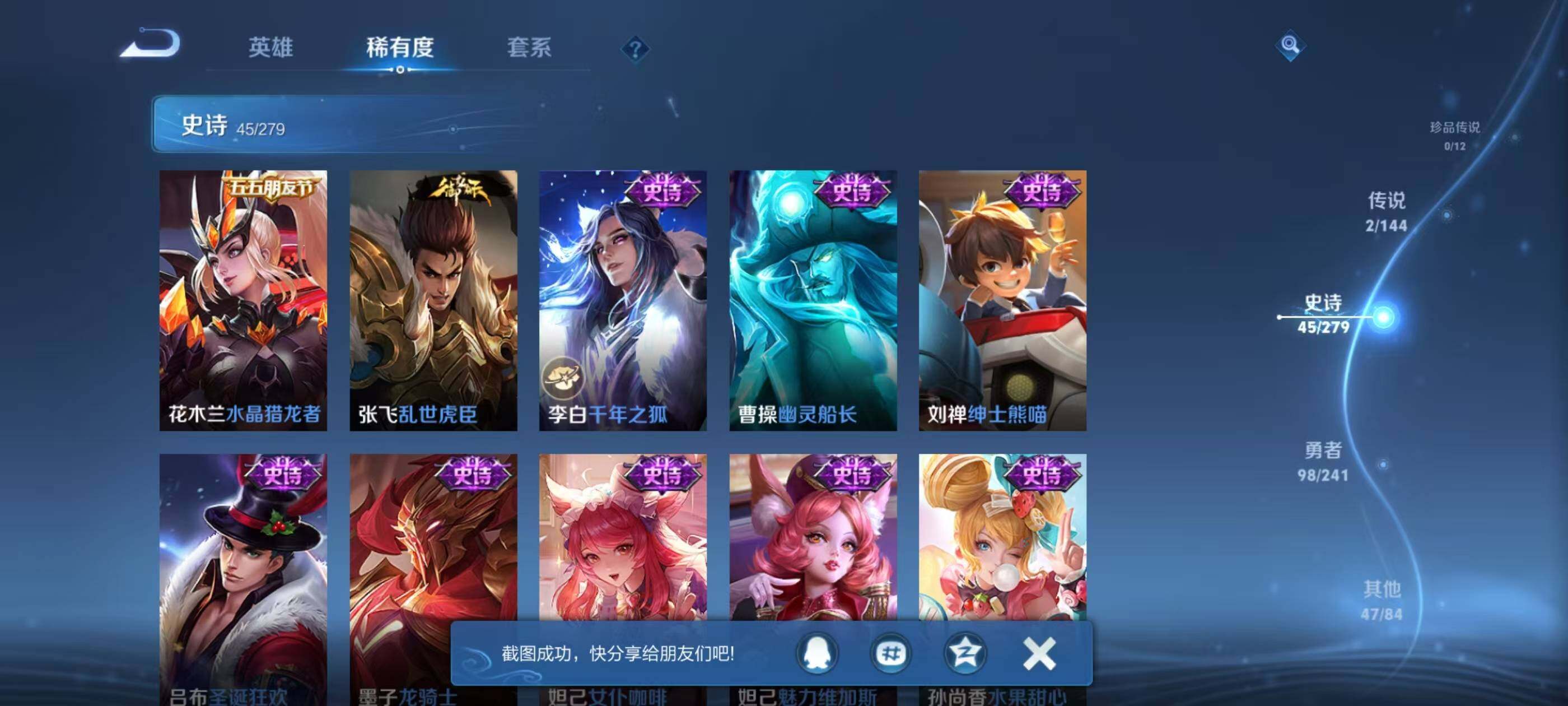 WZEY4341472王者荣耀账号详情图13