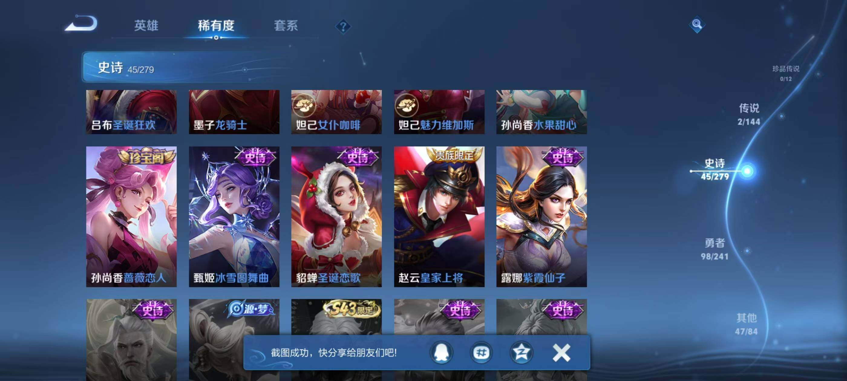 WZEY4341472王者荣耀账号详情图14