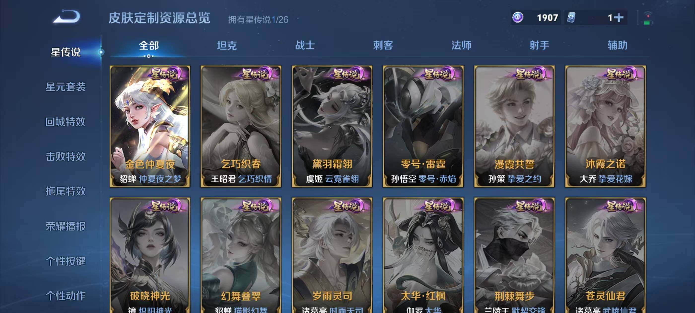 WZEY4341472王者荣耀账号详情图16