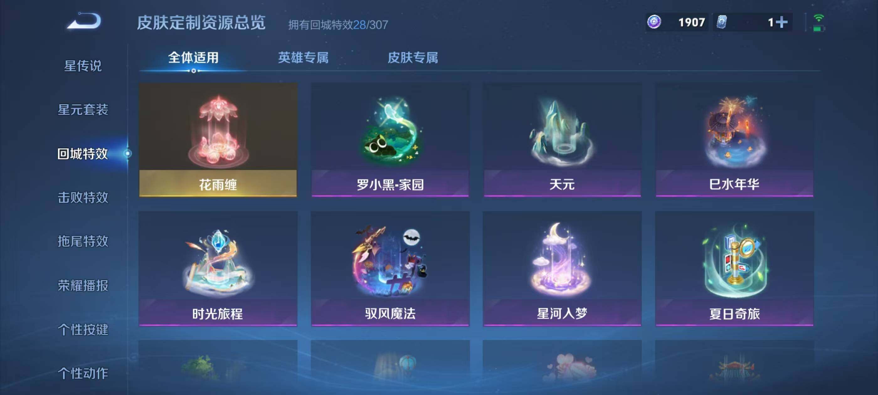WZEY4341472王者荣耀账号详情图17
