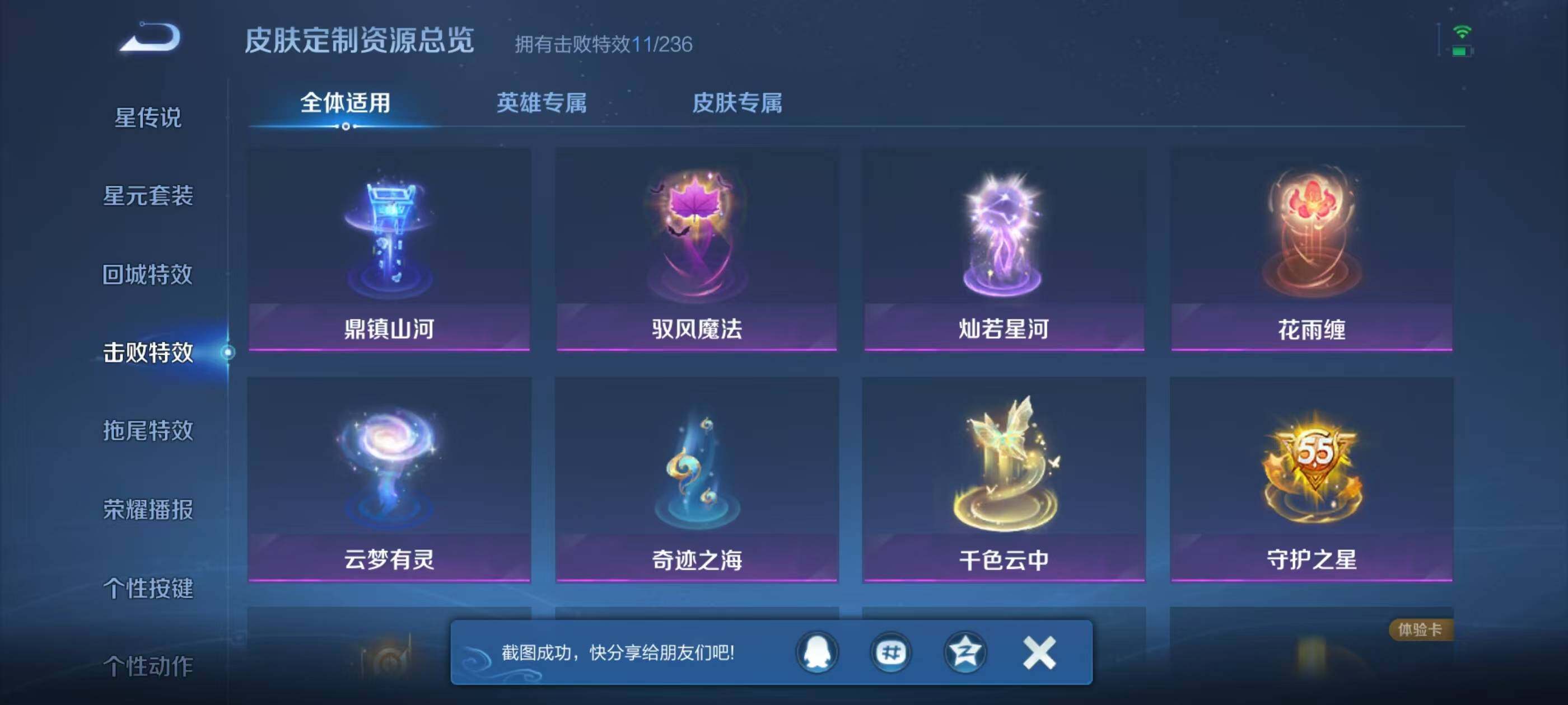 WZEY4341472王者荣耀账号详情图18