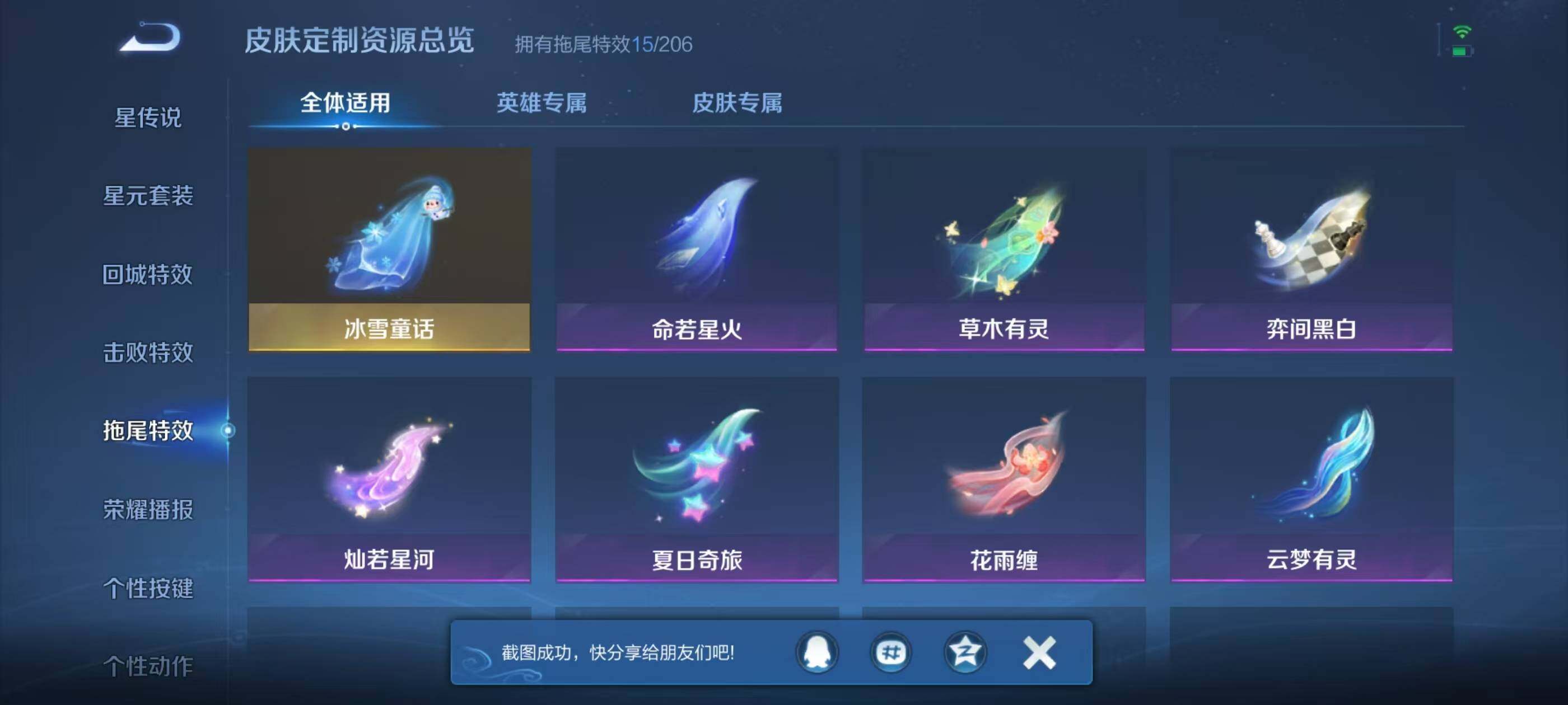 WZEY4341472王者荣耀账号详情图19