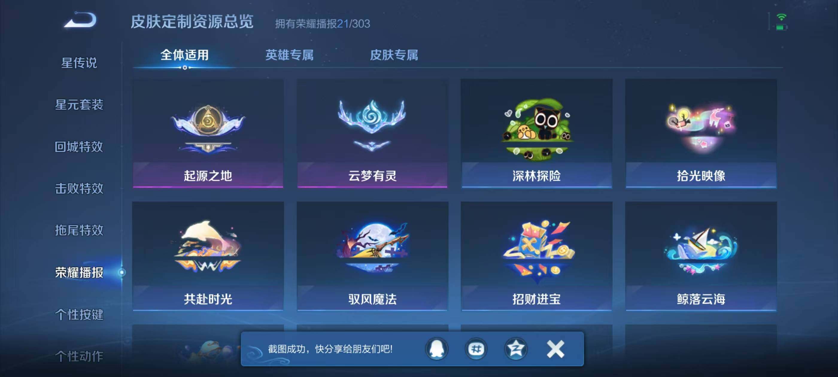 WZEY4341472王者荣耀账号详情图20