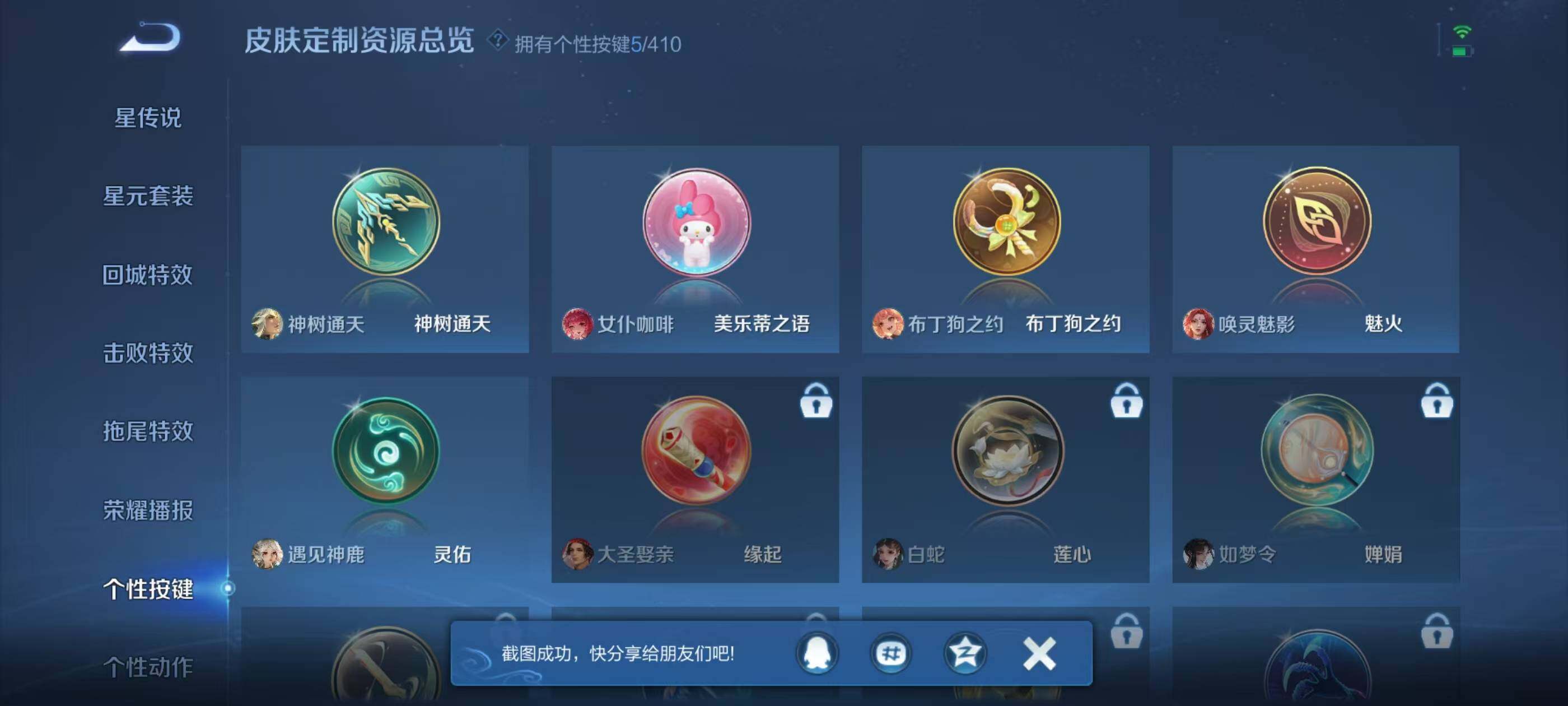 WZEY4341472王者荣耀账号详情图21
