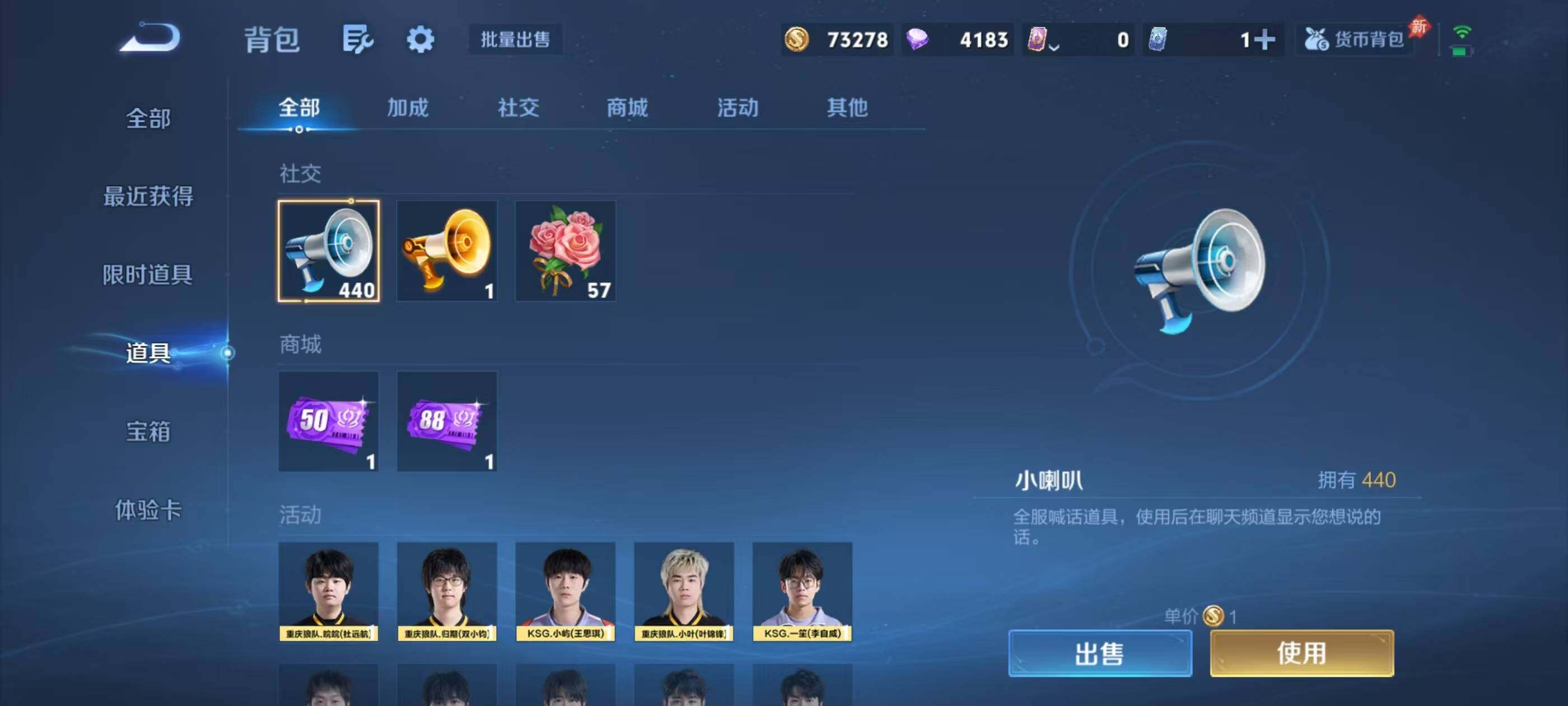 WZEY4341472王者荣耀账号详情图23