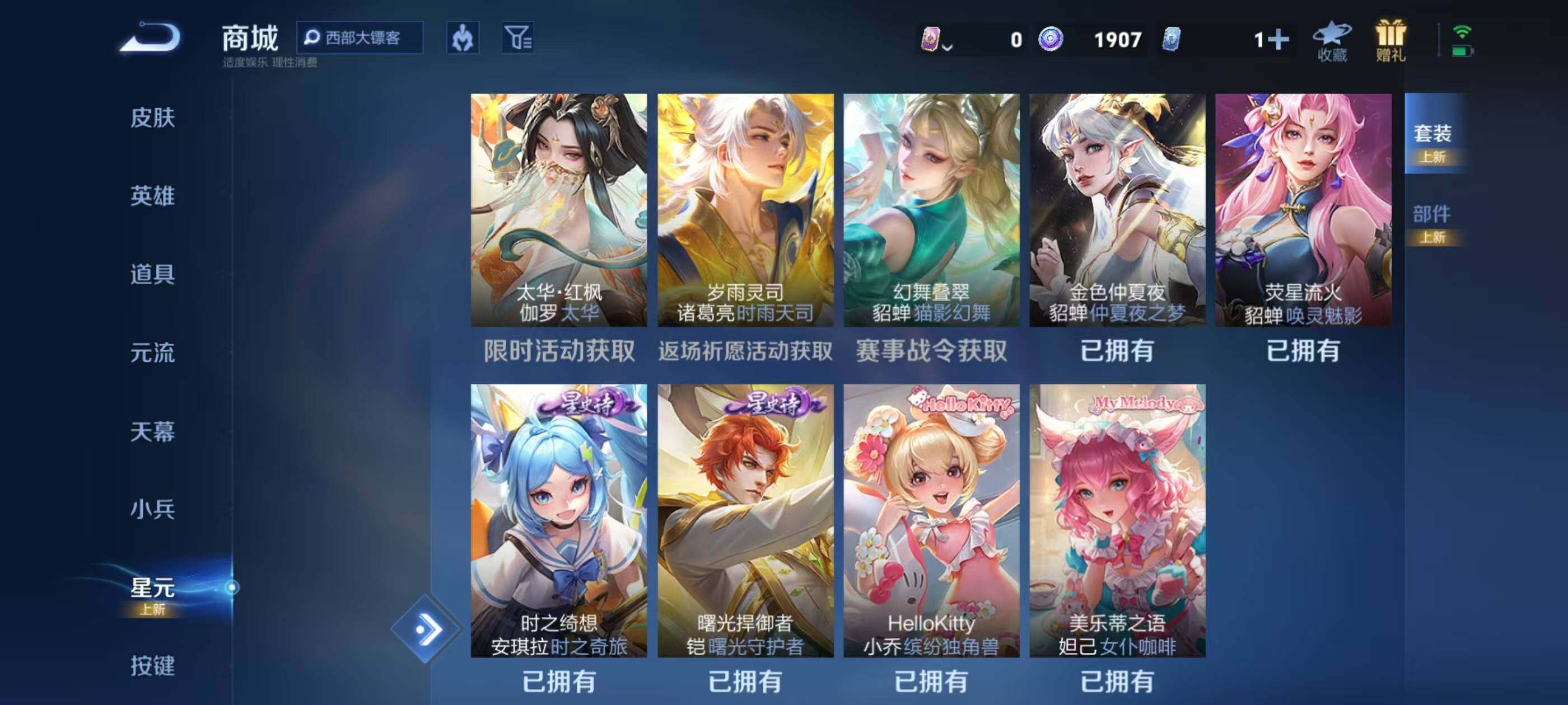 WZEY4341472王者荣耀账号详情图24