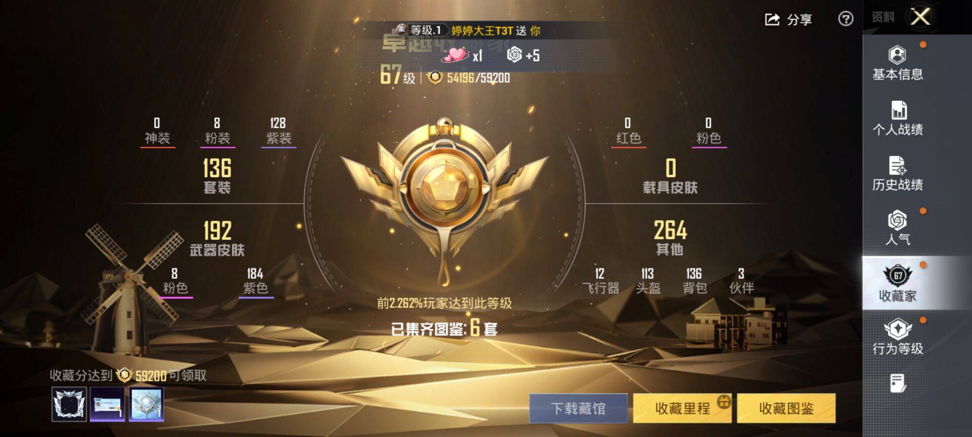HPQM4196956和平精英账号详情图4