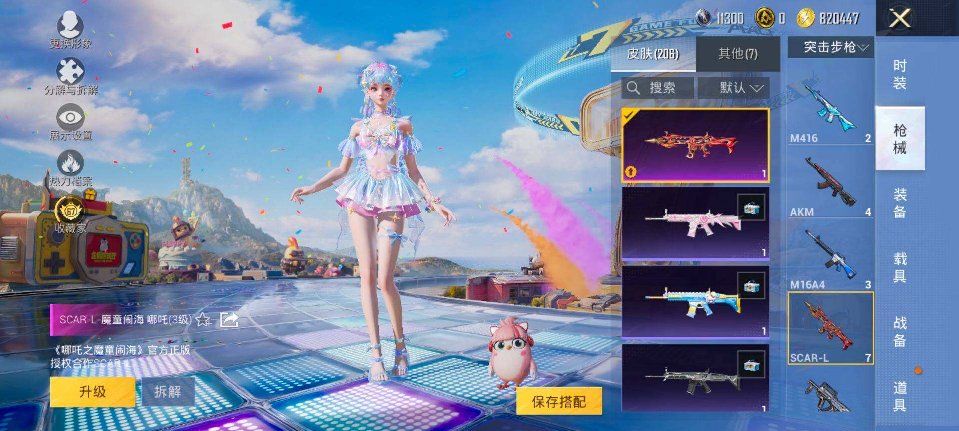 HPQM4196956和平精英账号详情图7