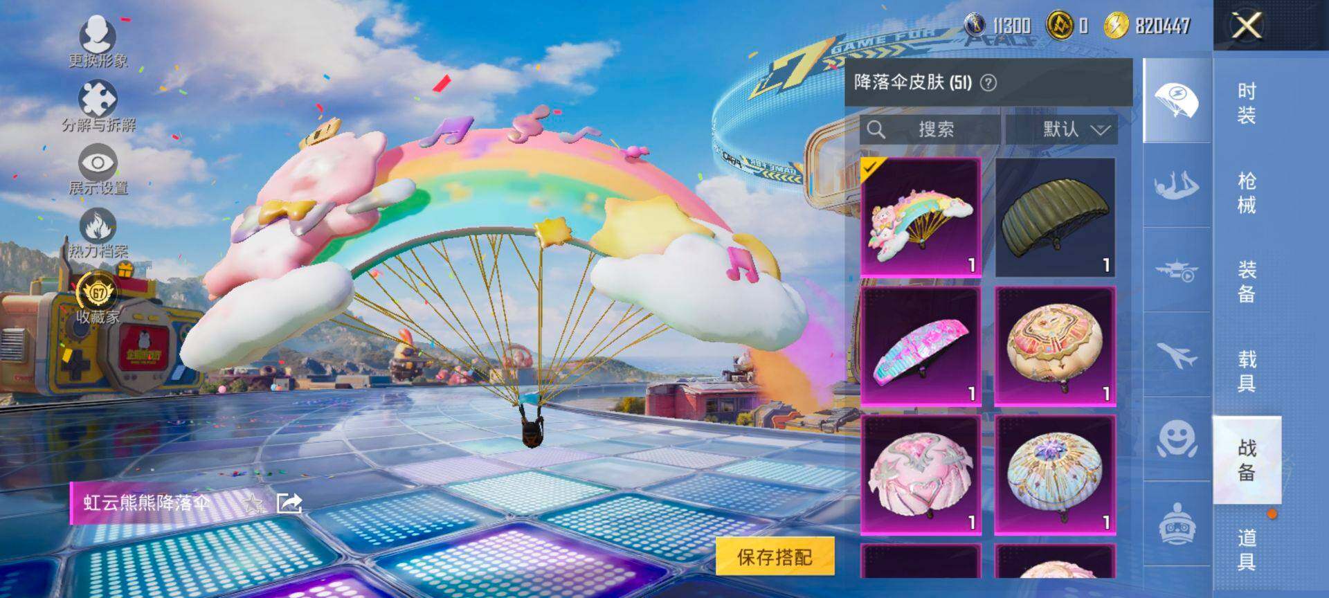HPQM4196956和平精英账号详情图8