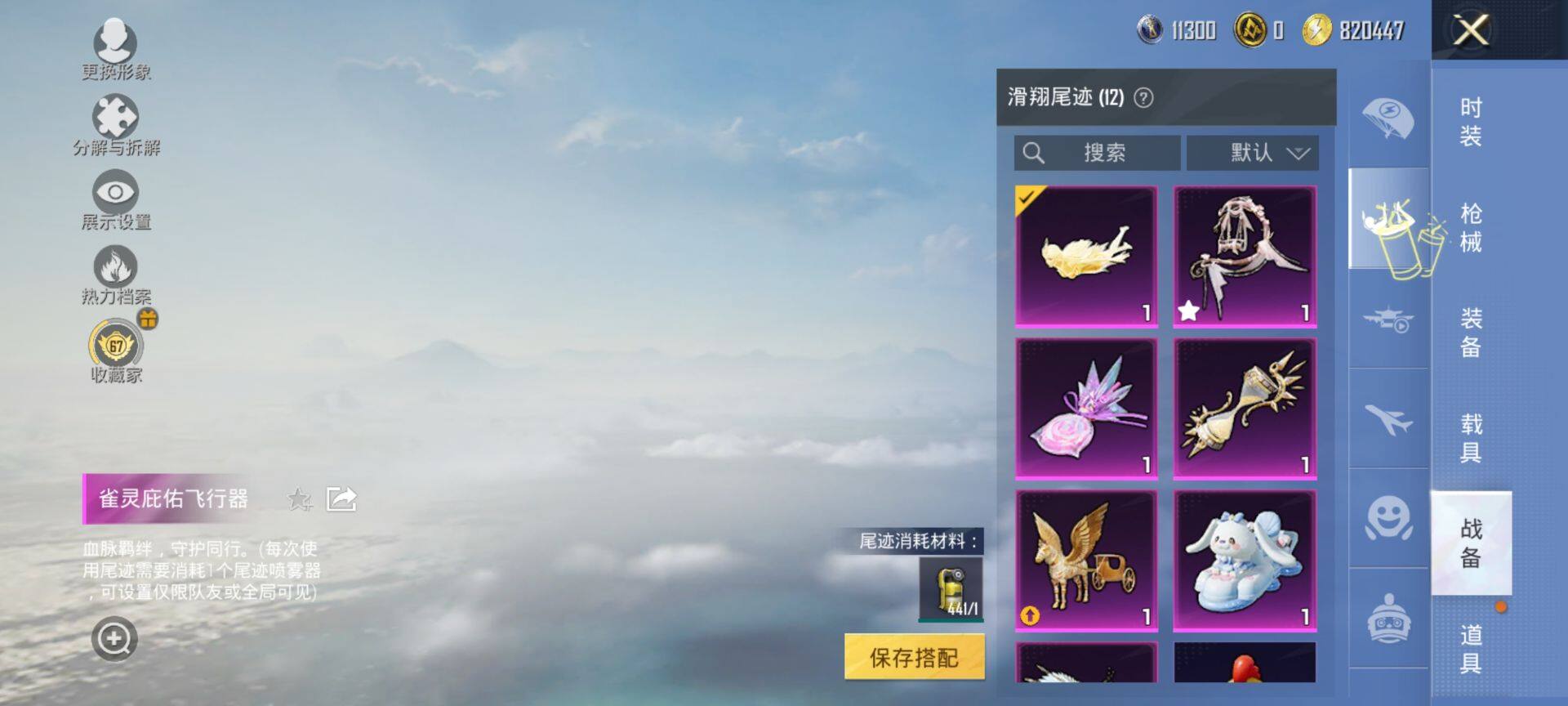 HPQM4196956和平精英账号详情图9