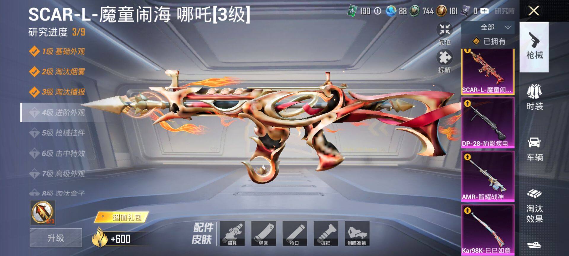 HPQM4196956和平精英账号详情图11
