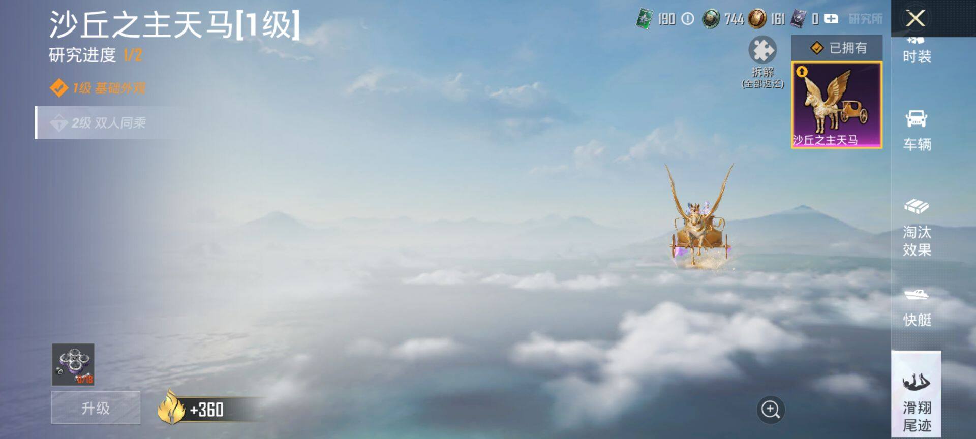 HPQM4196956和平精英账号详情图13